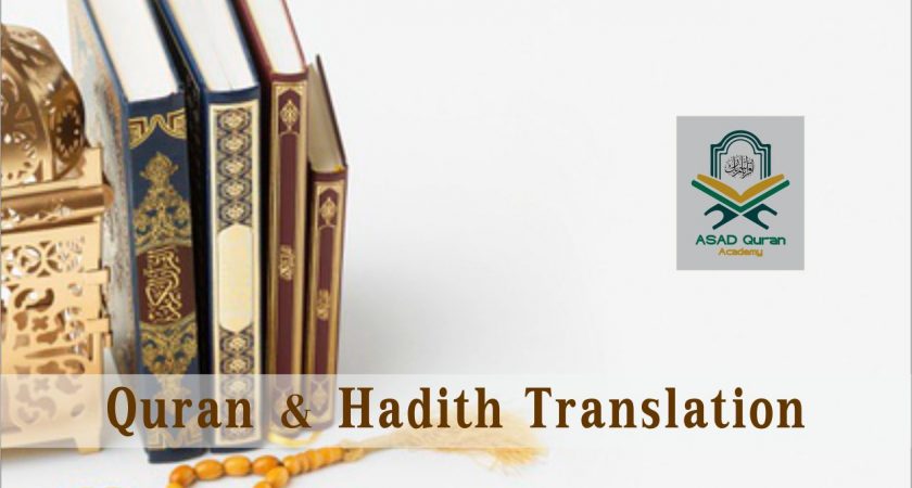 Quran Hadith Translation